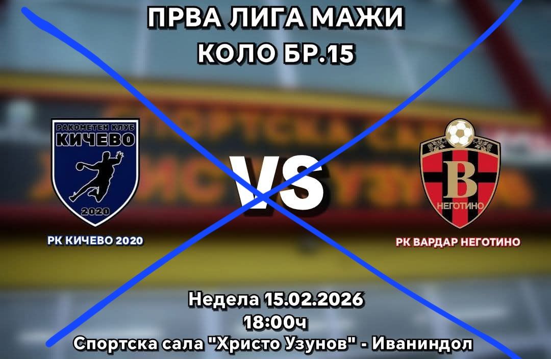 Страшна поплава во Кичево – ракомет денеска нема да се игра!