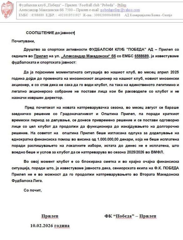 Победа е во тешка криза – се откажа од настап во Втора лига!