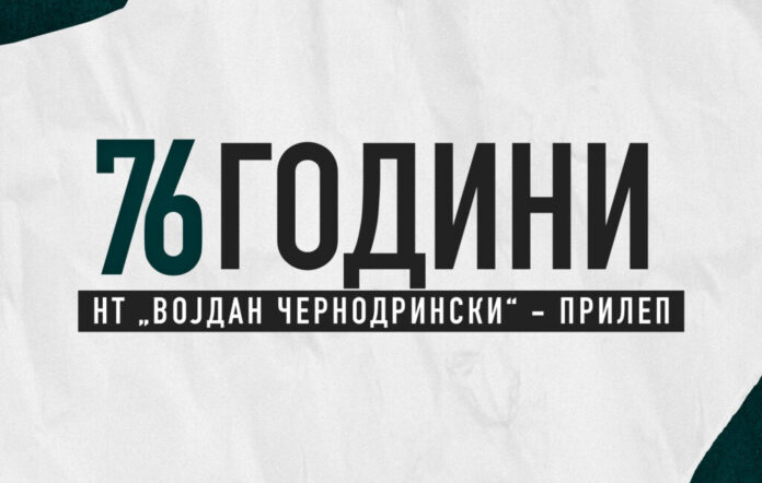 Роденденска недела – 76 години Театар „Војдан Чернодрински“