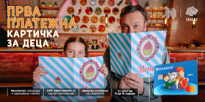 Таткото троши – ќерката плаќа: смена на улогите во новата реклама за картичката за деца на Халкбанк