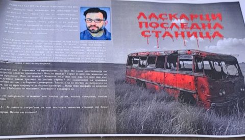 „Последна станица Ласкарци“ – книга од Горан Наумовски која се осврнува на трагичната автобуска несреќа