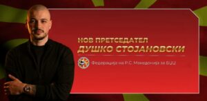 Душко Стојановски избран за нов претседател на Македонската БЏЏ Федерација