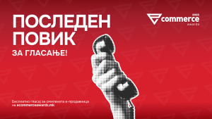 Останува уште еден ден за јавно гласање за најдобрите е-трговци во 2025 година