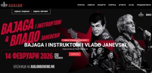 (ВИДЕО) Ако сеуште се двоумите: Прославете ги Денот на вљубените и Свети Трифун на концертот „Дојди ми на романтика“ со Бајага и Владо – влезниците се скоро распродадени!