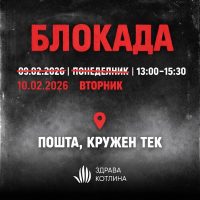 „Здрава котлина“ утре на мирна блокада поради аерозагадувањето во Струмица