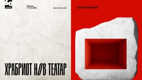 На јубилејниот 60. МТФ „Војдан Чернодрински“  Дејан Дуковски е автор во фокусот