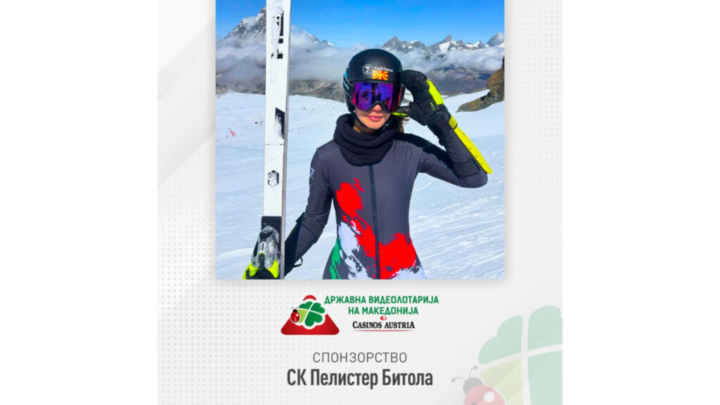 Видеолотарија Касинос Австрија со поддршка за СК Пелистер Битола и македонското алпско скијање