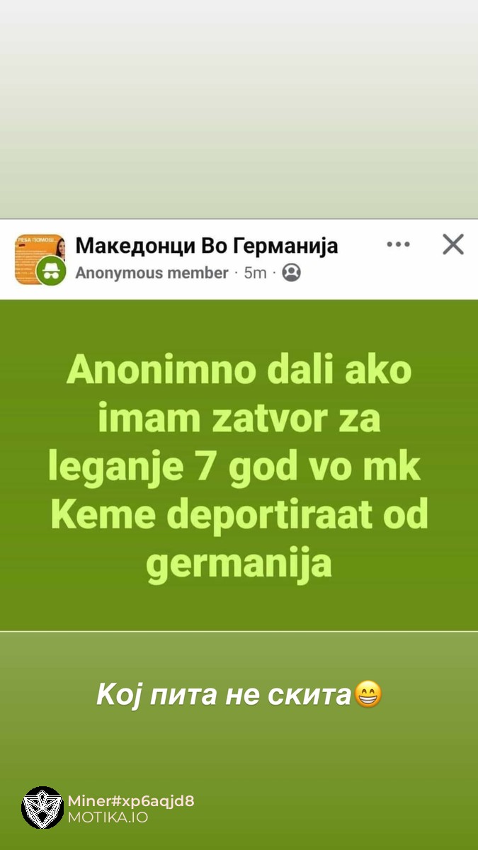 Јас само да прашам