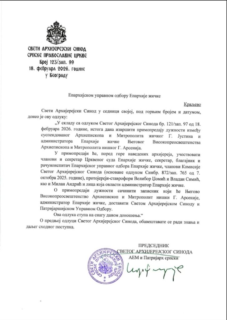 СПЦ го суспендираше владиката Јустин кој застана зад студентите