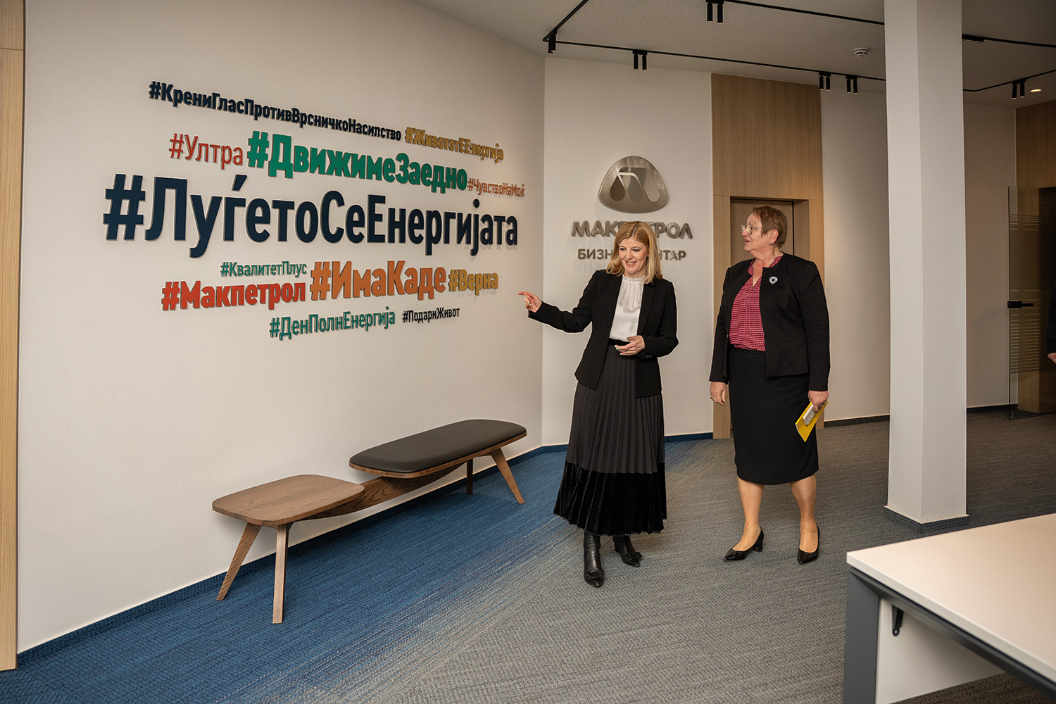 Макпетрол и Министерството за образование претставија прирачник за спречување на врсничко насилство