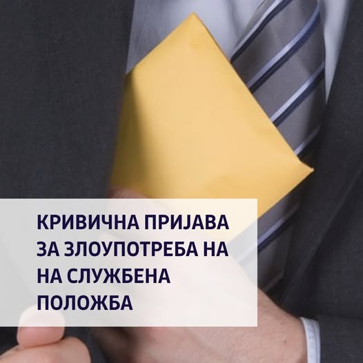 Директор на Здравствен дом Куманово незаконски вработувал