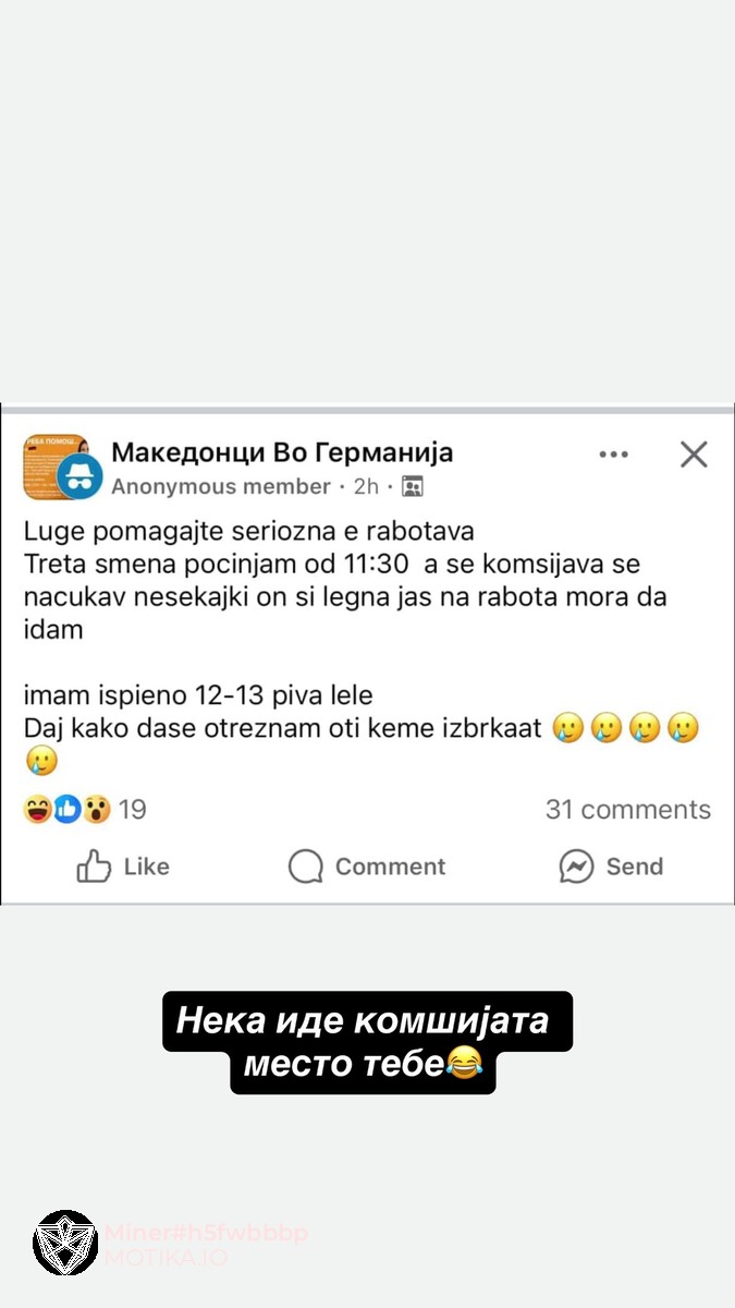 Има ли спас луѓеее