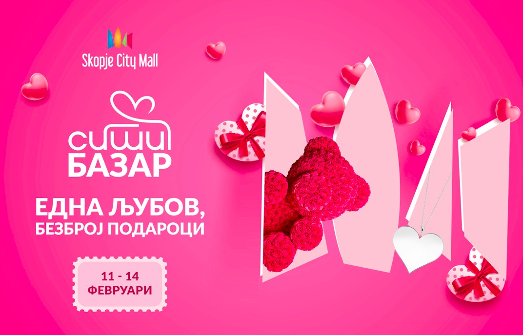 ЗА ДЕНОТ НА ВЉУБЕНИТЕ, УТРЕ ПОЧНУВА СИТИ БАЗАР – „ЕДНА ЉУБОВ, БЕЗБРОЈ ПОДАРОЦИ“