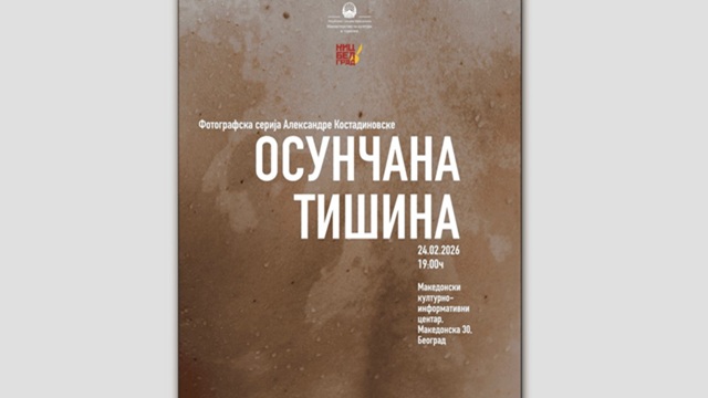 Фотографска изложба „Осончена тишина“ во КИЦ Белград