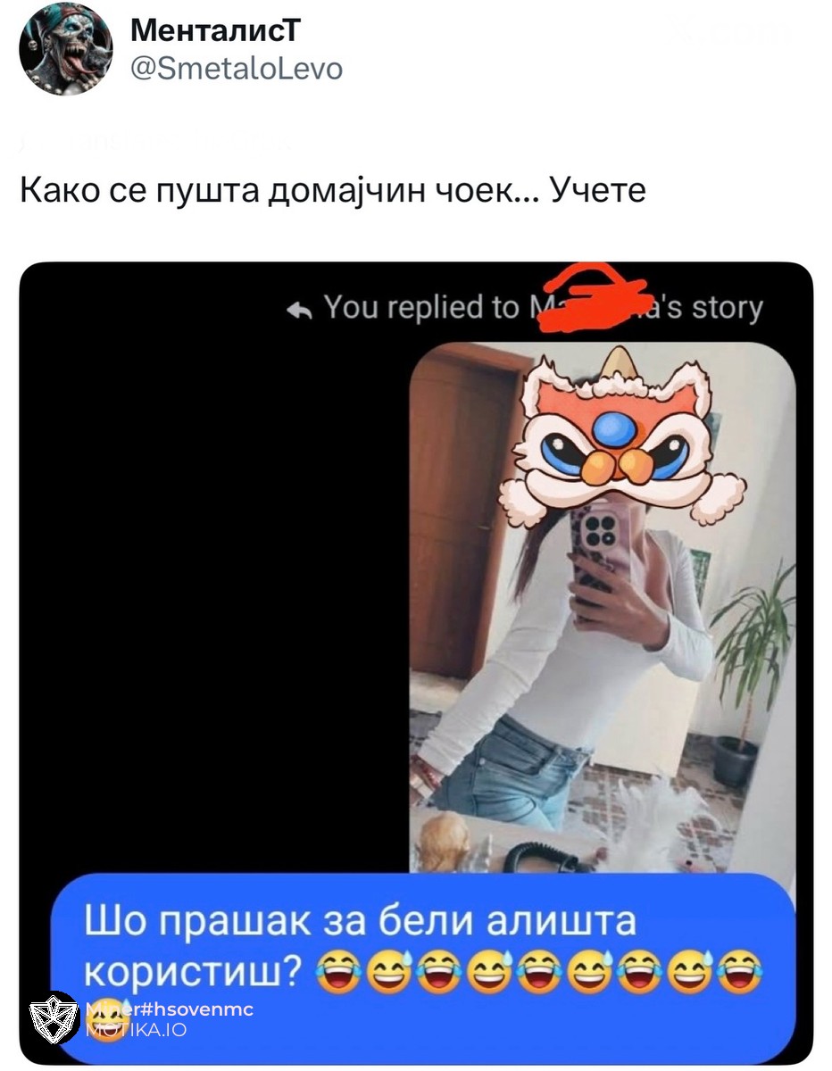 Како се пушта домаќин човек