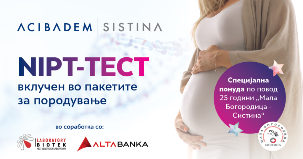 Специјална понуда по повод 25 години од основањето на брендот „Систина“- NIPT генетски тест вклучен во пакетите за породување