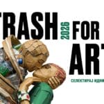 Пакомак го отвори пријавувањето за конкурсот Trash for Art 2026