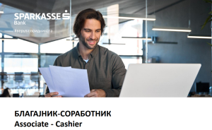Оглас за вработување во Шпаркасе Банка АД Скопје