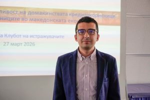 „Колку се финансиски отпорни домаќинствата кредитокорисници кај банките и штедилниците во македонската економија“ тема на 57. сесија на Клубот на истражувачите
