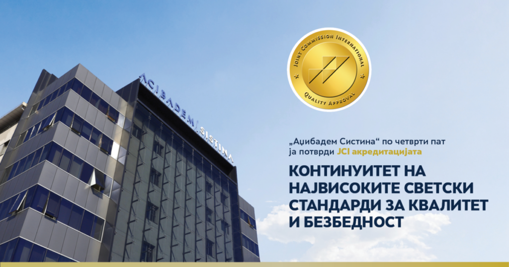 „Аџибадем Систина“ по четврти пат ја потврди JCI-акредитацијата – континуитет на највисоките светски стандарди за квалитет и безбедност