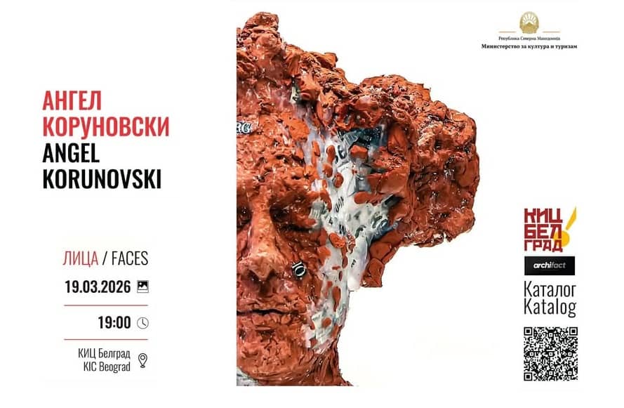 Изложба „Лица“ од Ангел Коруновски во КИЦ Белград