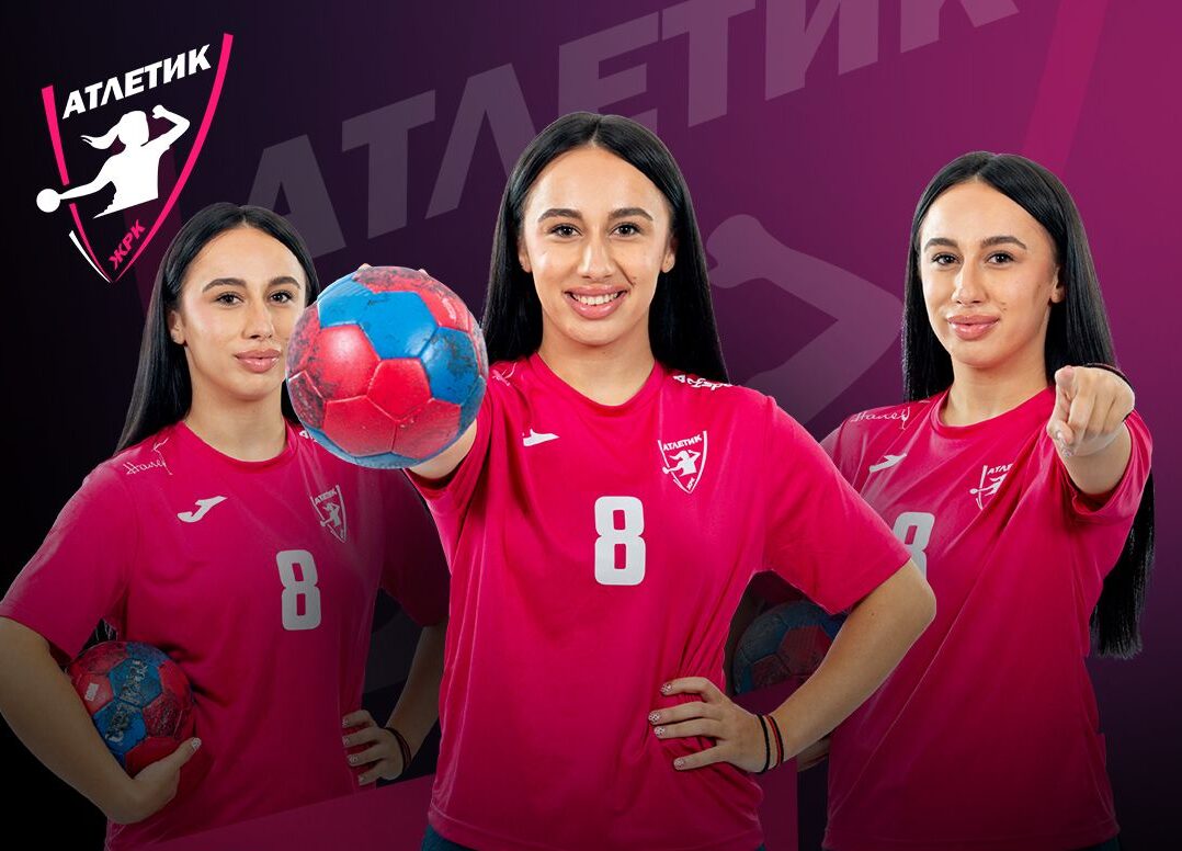 Атлетик и Босилковска во љубов до 2029 година