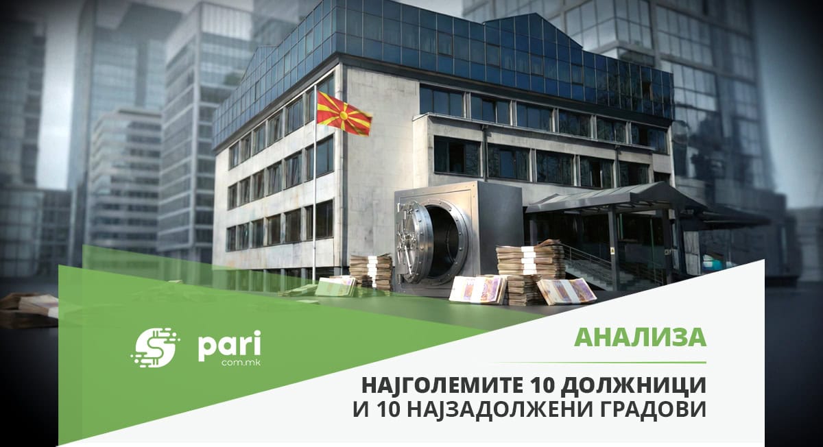 ДРЖАВАТА ИМА ЗА ЗЕМАЊЕ 188,5 милиони евра од 2.004 фирми