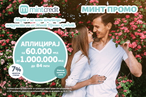 Март е за нови почетоци – искористи ги со Минт Промо кредит
