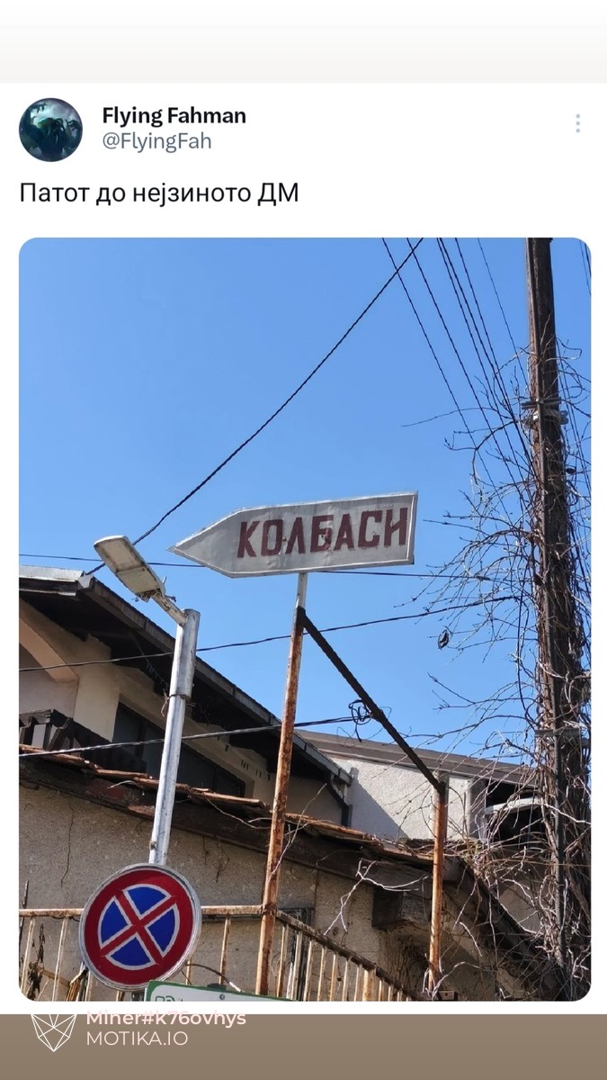 Натаму е плажата, а наваму се колбаси – кој за што е