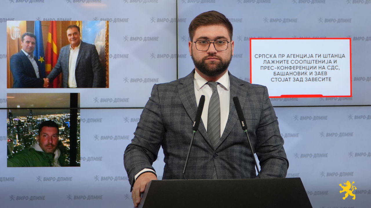 ПР агенцијата Eye Media со демант: Нема соработка со СДСМ ниту со Зоран Башановиќ