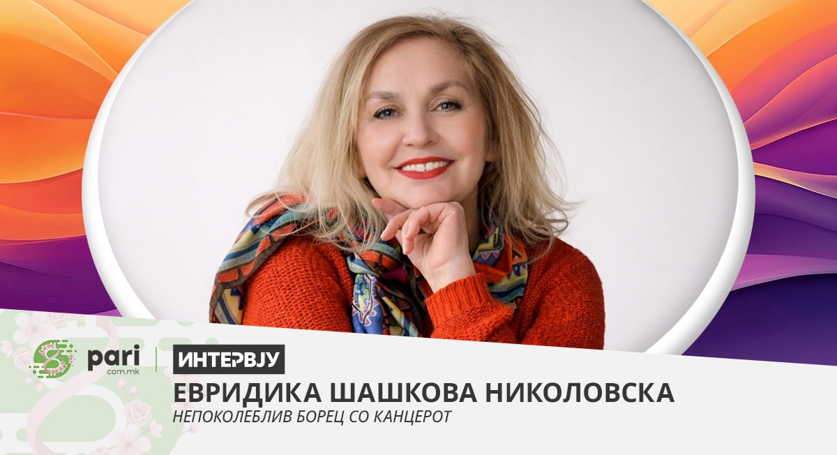ИНТЕРВЈУ СО ЕВРИДИКА ШАШКОВА НИКОЛОВСКА: „Зграпчи го денот“ е мојата волшебна мантра пред малодушноста