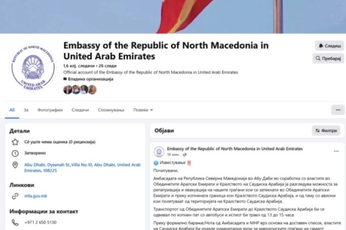 Се разгледува можноста за евакуација на македонските граѓани од ОАЕ копнено преку Оман