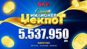 Битолчанецот Н.С. освои СУПЕР МИЛИОНЕР ЏЕКПОТОТ, вреден 5.537.950 денари