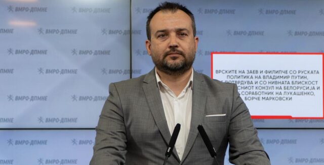 ВМРО-ДПМНЕ обвинува дека Филипче и Заев имаат врски со руската политика на Путин