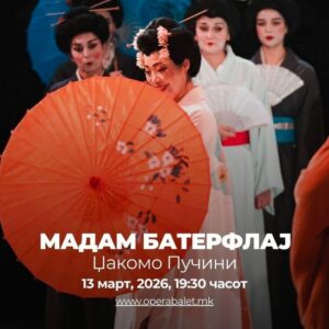 Музиката обединува: Видеолотарија Касинос Австрија сигурен партнер на културата