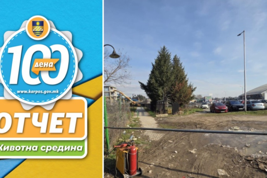 Исчистен просторот кај СЦ „Борис Трајковски“, подигнати 3.500 м³ отпад за 100 дена