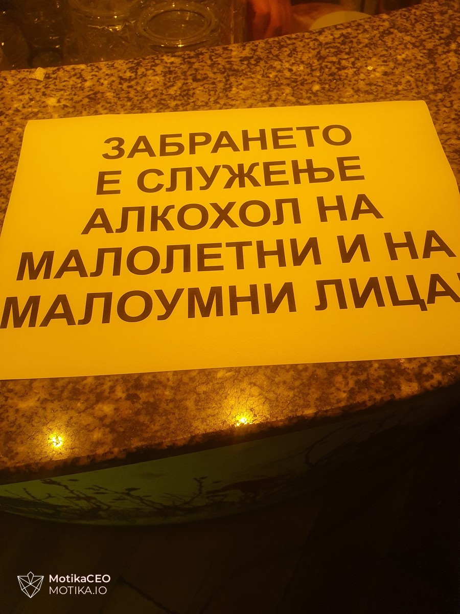 Управниот одбор на Бифе Тафталиџе донесе едногласна одлука