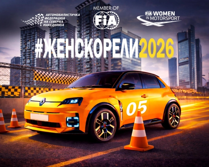 Женско рели 2026 низ улиците на Скопје