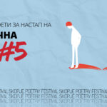 Дванаесет млади поети ќе читаат  на петтата „Отскочна даска“