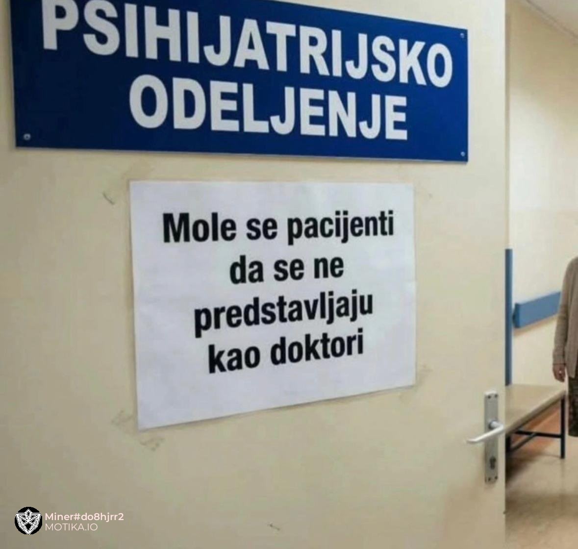 Секое одделение со своите проблеми