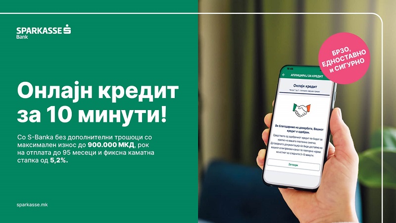 Шпаркасе Банка воведе целосно дигитален потрошувачки кредит – средства на сметка за само 10 минути