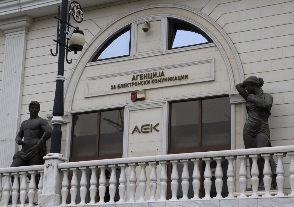 АЕК предлага побрз широкопојасен интернет во рамки на универзалната услуга
