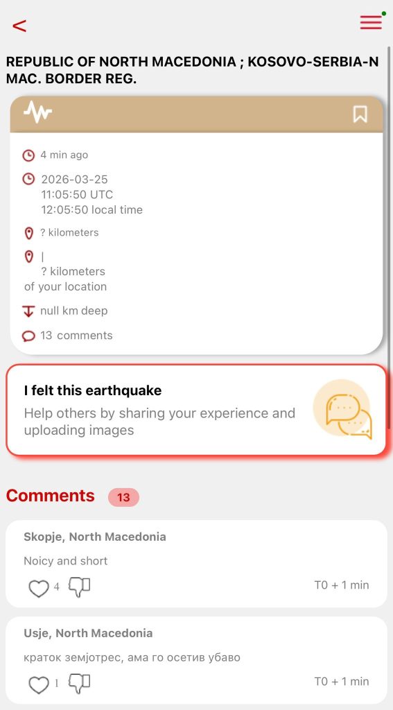 Земјотрес почувствуван во Скопје