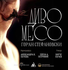 „Диво месо“ премиерно како танцово-музичка адаптација на сцената на МНТ