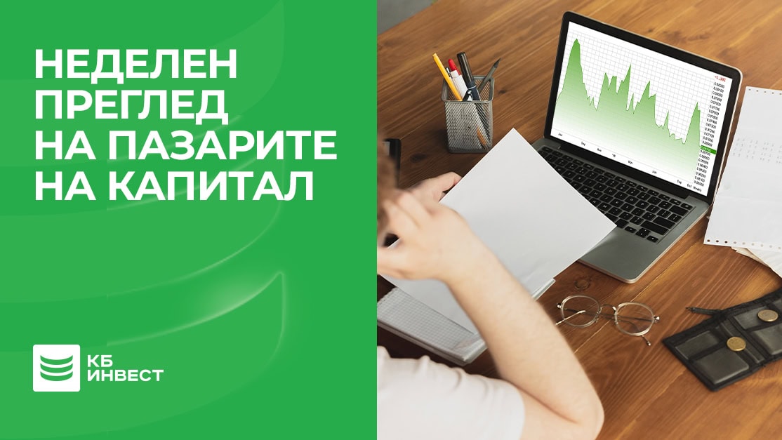 Структуриран преглед на КБ Инвест за пазарните движења со фокус на идните насоки