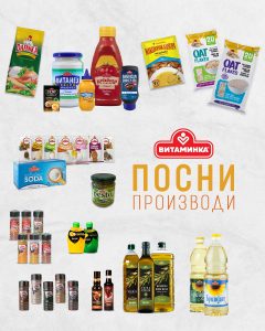 Треба или не сертификат за посни производи – општетствено одговорни компании вложуваат во информирање на верниците