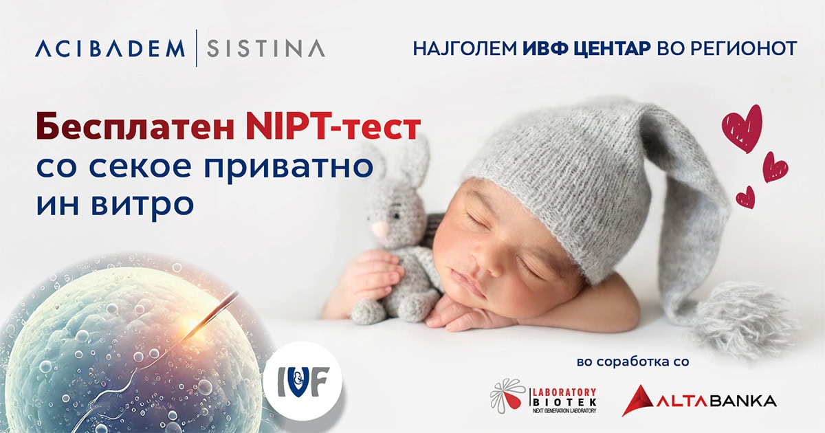 БЕСПЛАТЕН NIPT-ТЕСТ со секое приватно инвитро во „Аџибадем Систина“