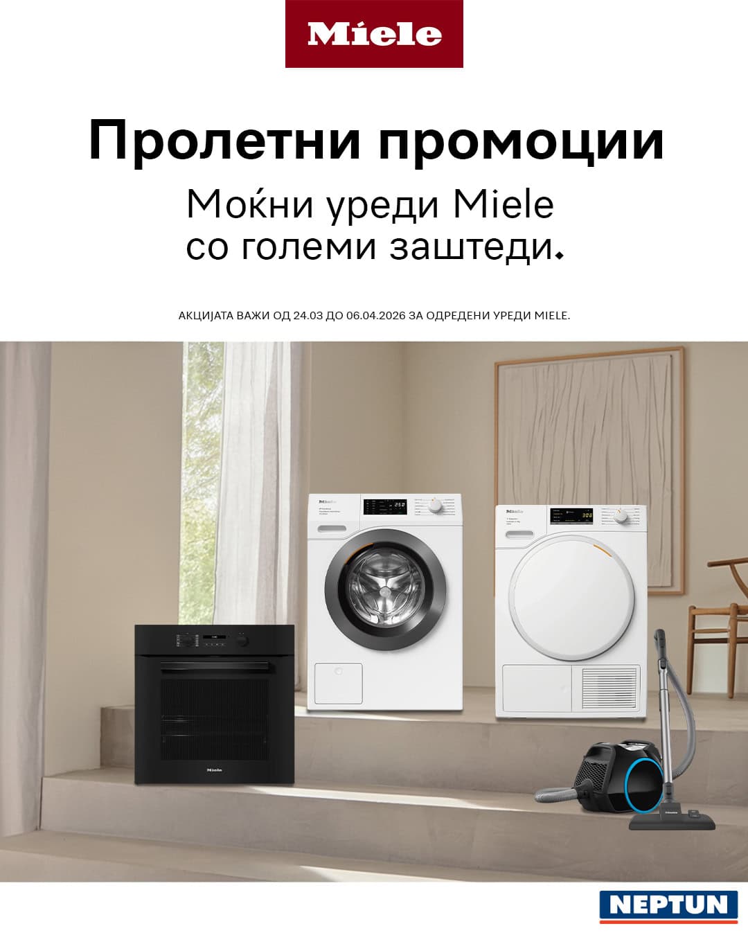 “ 6 PREMIUM КУЈНСКИ АПАРАТИ” ЗА МОДЕРНА И ФУНКЦИОНАЛНА КУЈНА