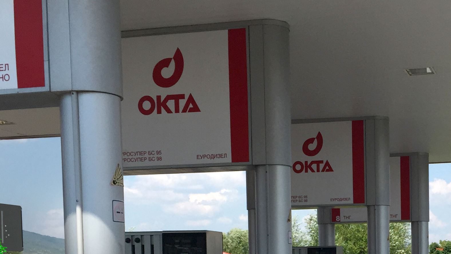 Окта им даде попуст на трговците од 2 денари по литар гориво