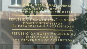 Денеска седница на Државна комисија за спречување на корупцијата